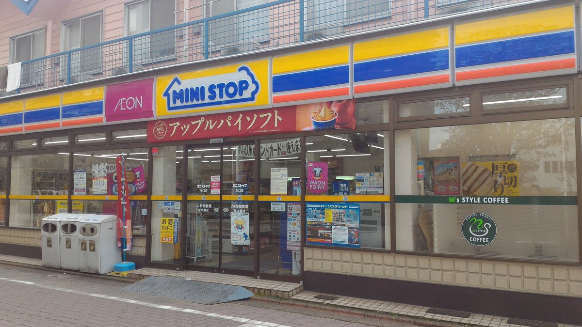 コンビニ　ミニストップ下丸子1丁目店（コンビニ）まで370m