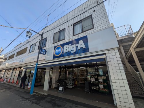 スーパー　Big-A横浜日吉本町店（スーパー）まで666m