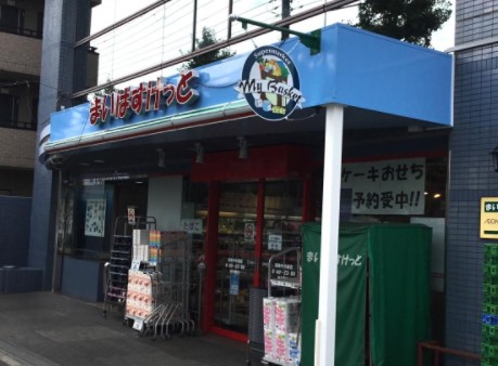 スーパー　まいばすけっと 港南中央通店（スーパー）まで1695m