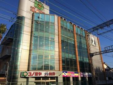 ショッピングセンター　コノミヤ弥刀店（ショッピングセンター）まで1154m