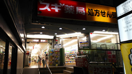 ドラックストア　スギ薬局 新瑞橋店（ドラッグストア）まで340m