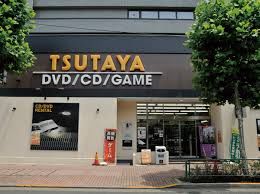 レンタルビデオ　ＴＳＵＴＡＹＡ　雪谷大塚店（レンタルビデオ）まで1036m