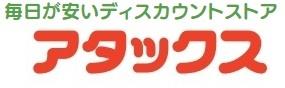 スーパー　スーパーマーケット（スーパー）まで550m
