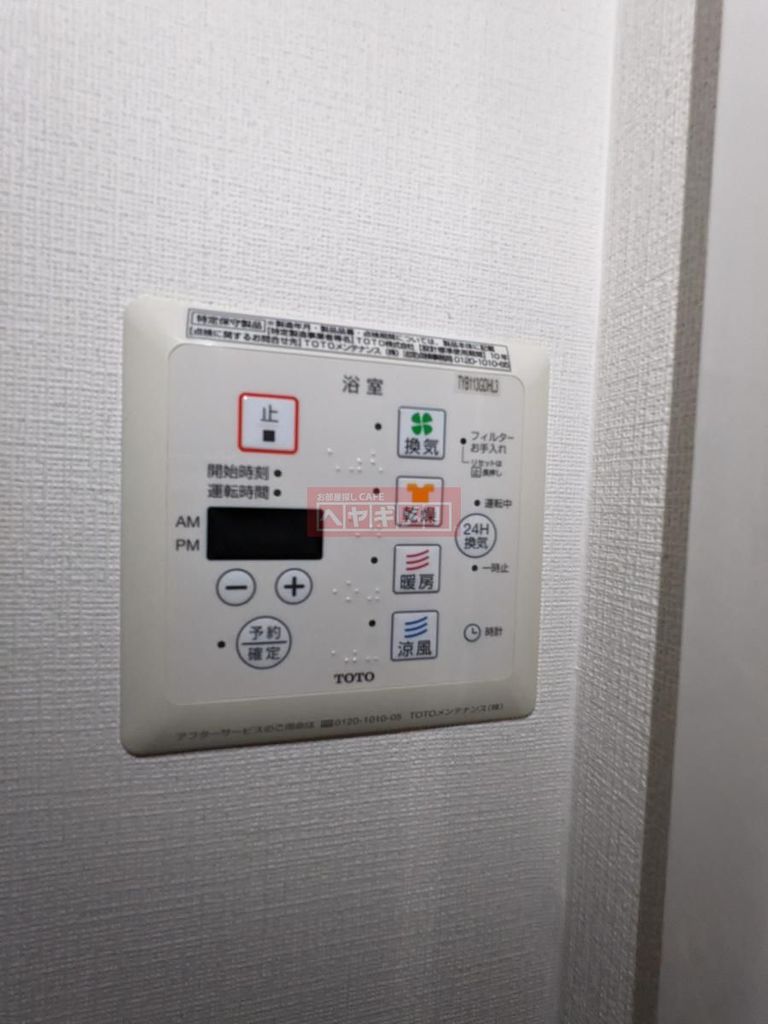 その他設備　設備