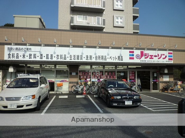 スーパー　ジェーソン府中若松店（スーパー）まで1762m