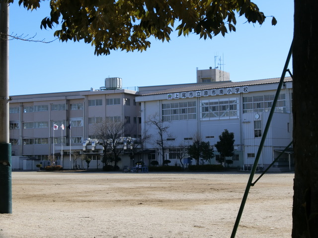 小学校　上尾市立原市南小学校（小学校）まで400m