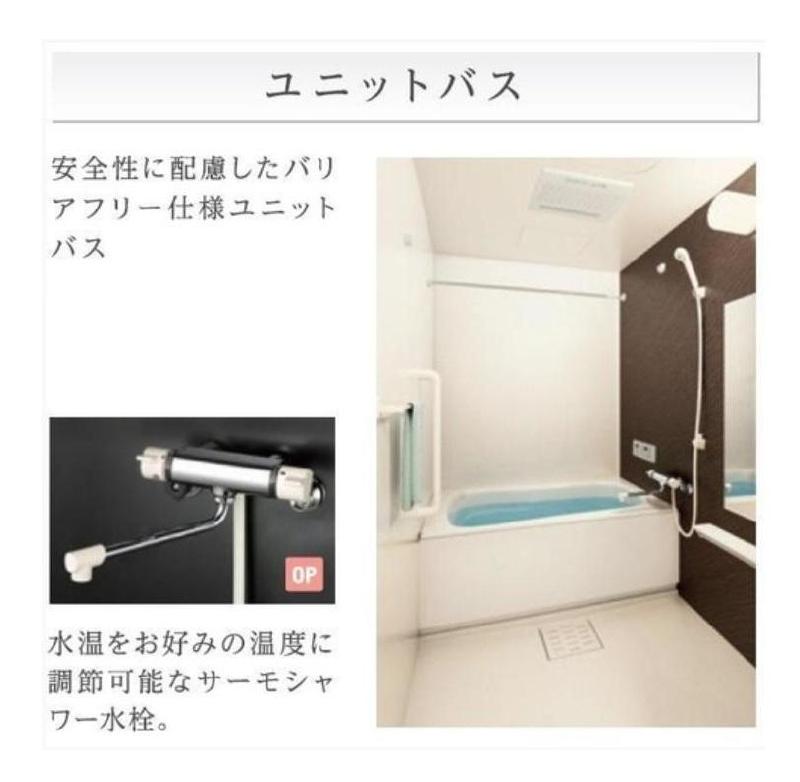 バス・シャワールーム　追い焚き機能付き