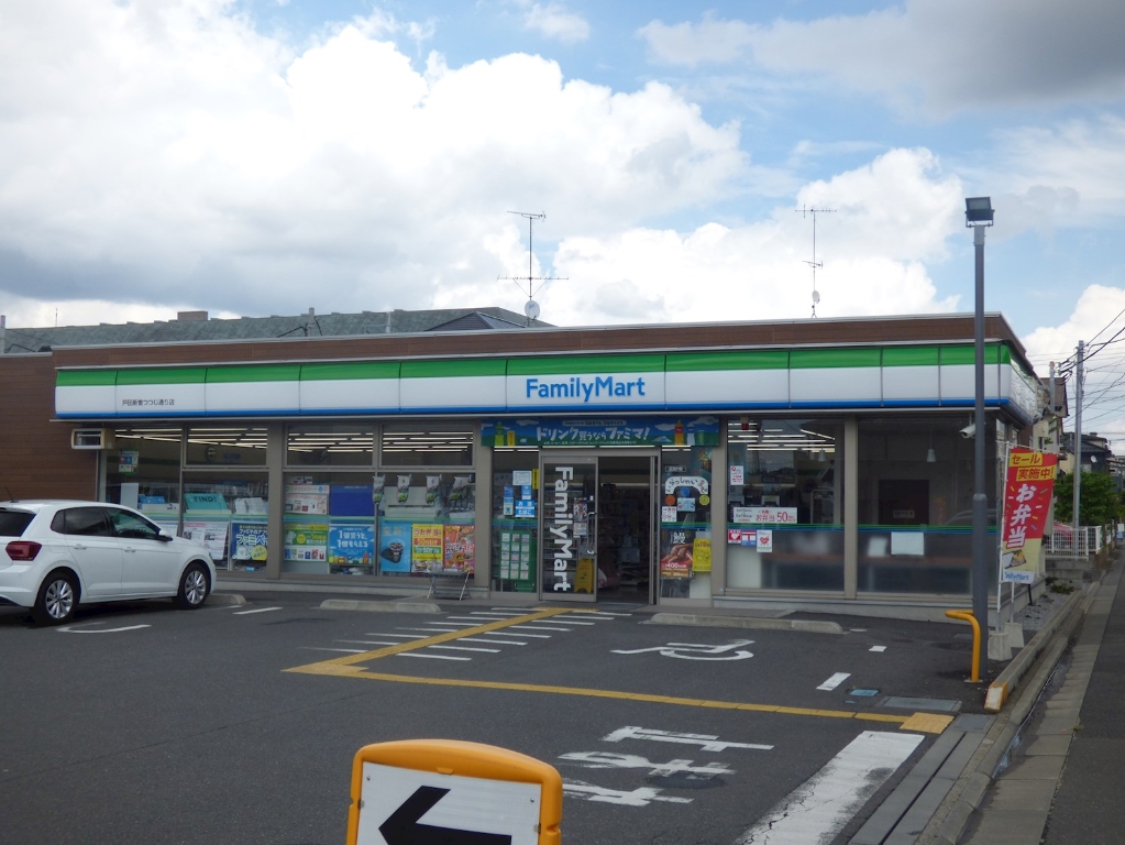 コンビニ　ファミリーマート 戸田新曽つつじ通り店（コンビニ）まで556m