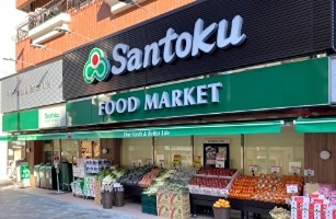 スーパー　Santoku西早稲田店（スーパー）まで180m