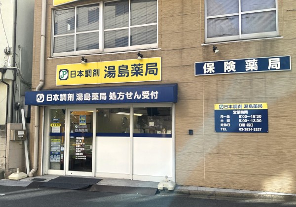 その他　【ドラッグストア】どらっぐぱぱす　妻恋坂店（その他）まで523m