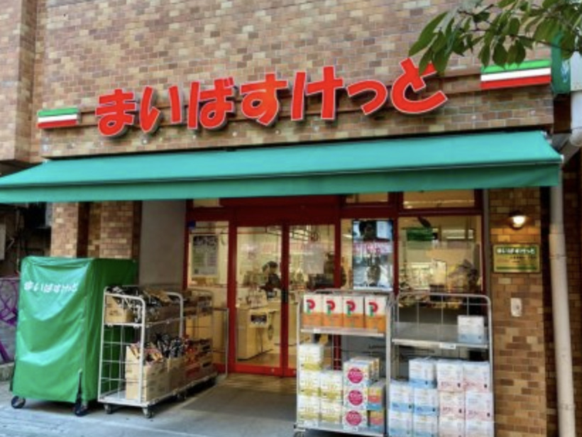 その他　スーパーが近くて便利