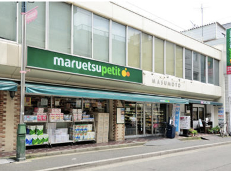 スーパー　マルエツプチ水道小桜店（スーパー）まで581m