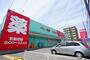 ドラックストア　ウォンツ西原店（ドラッグストア）まで477m