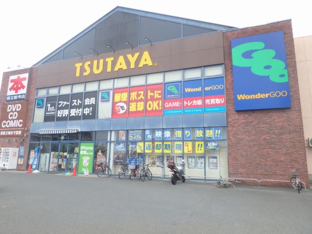 レンタルビデオ　ＴＳＵＴＡＹＡ（レンタルビデオ）まで870m