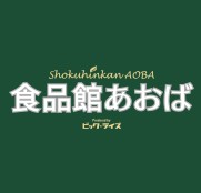 スーパー　食品館あおば元町店（スーパー）まで322m