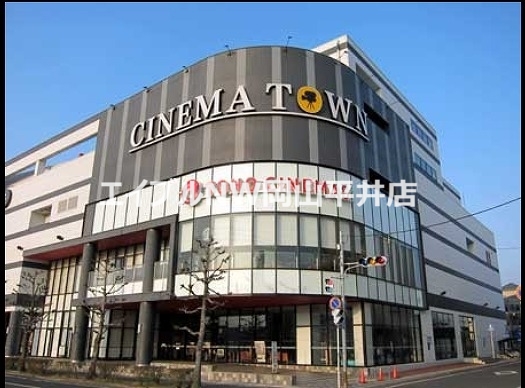 ショッピングセンター　シネマタウン岡南（ショッピングセンター）まで1007m
