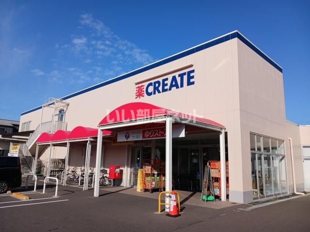 ドラックストア　クリエイトSD(エス・ディー) 茅ケ崎柳島店（ドラッグストア）まで946m