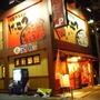飲食店　博多ラーメン げんこつ 高井田店（飲食店）まで149m