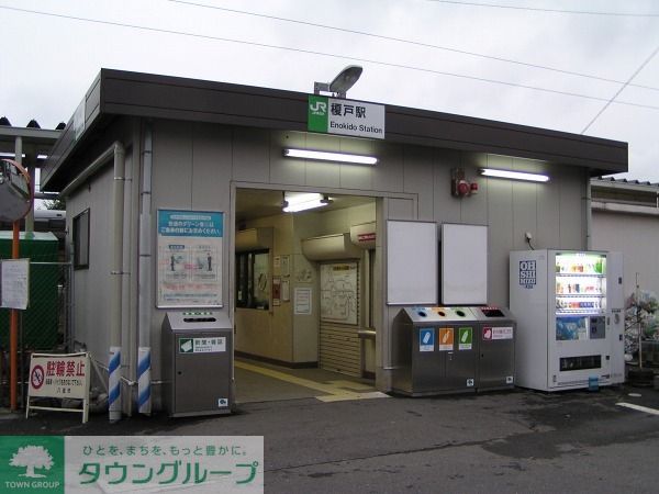 その他　榎戸駅(JR 総武本線)（その他）まで7430m