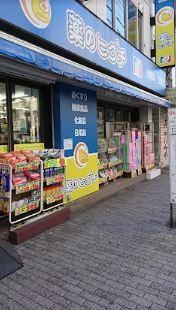 ドラックストア　薬のヒグチ 中野新橋店（ドラッグストア）まで107m