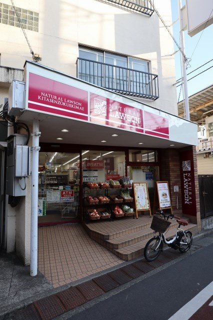 コンビニ　ナチュラルローソン 北千束駅前店（コンビニ）まで329m