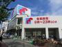 スーパー　万代　福島吉野店（スーパー）まで172m