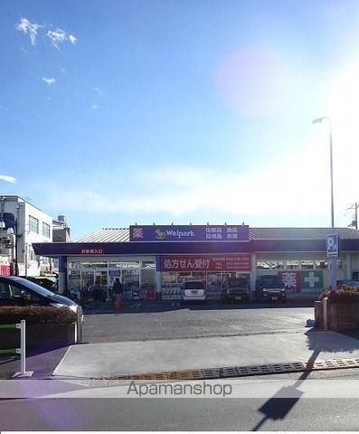 ドラックストア　ウェルパーク（ドラッグストア）まで350m