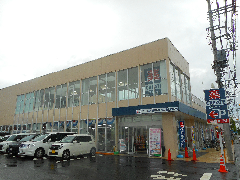ドラックストア　クリエイトSD(エス・ディー) 新平塚横内店（ドラッグストア）まで517m