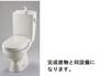 トイレ　設置予定設備