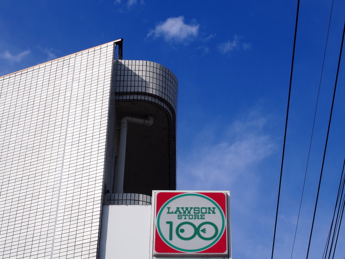 コンビニ　ローソンストア100（コンビニ）まで233m