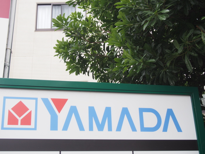 ホームセンター　ヤマダ電機（ホームセンター）まで765m