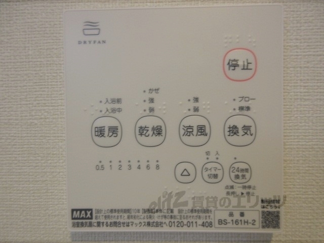 その他設備　浴室乾燥機