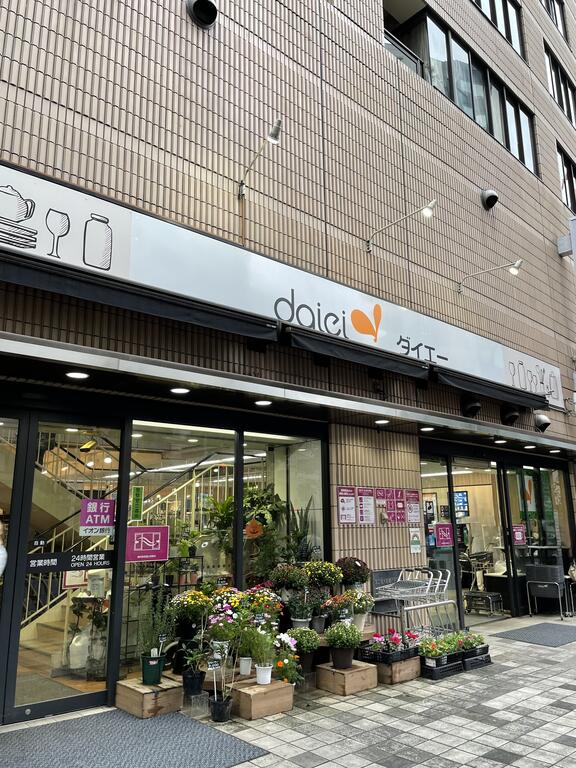 スーパー　ダイエー小石川店（スーパー）まで241m