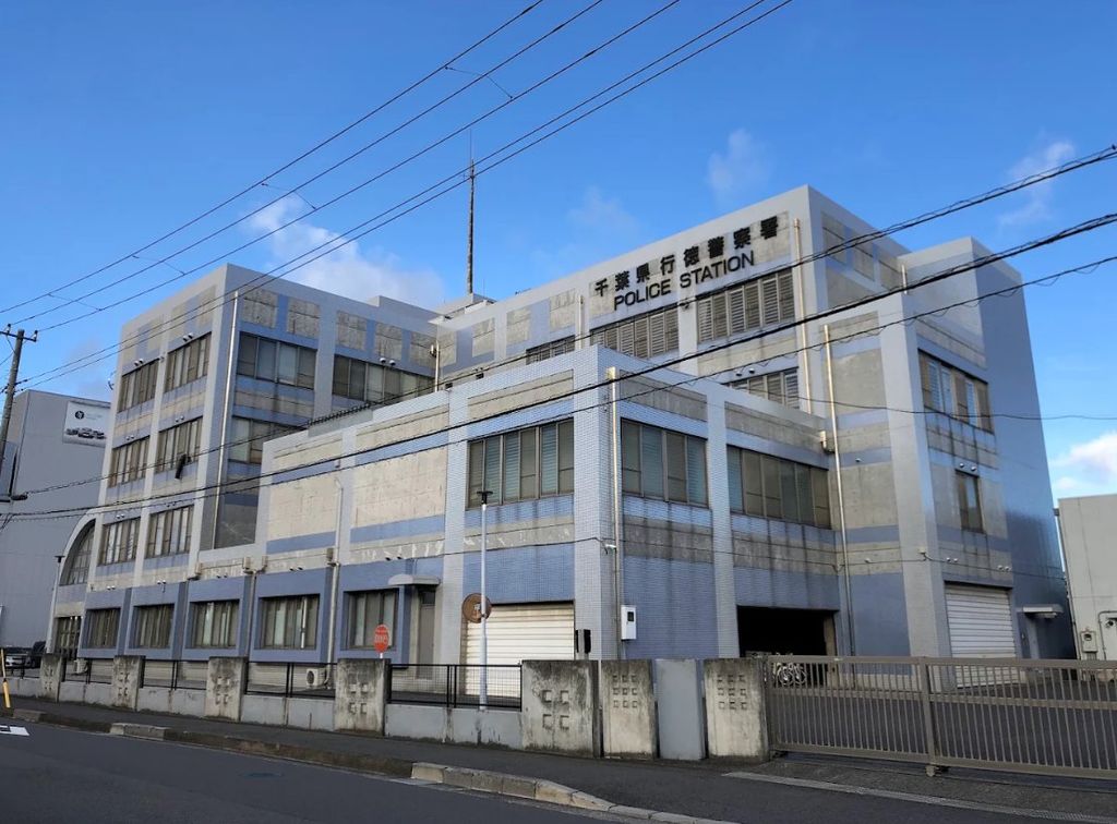 警察署・交番　行徳警察署（警察署・交番）まで5540m
