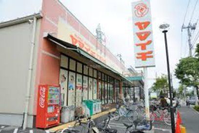スーパー　ヤマイチ江戸川店（スーパー）まで750m