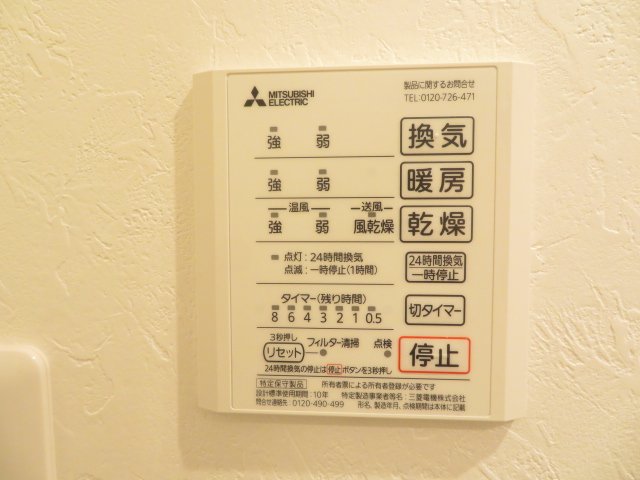 その他設備