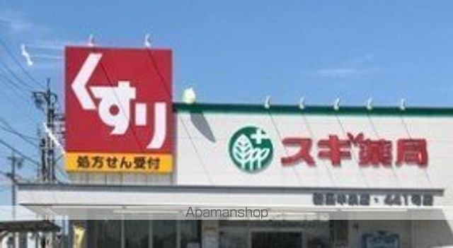 ドラックストア　スギ薬局磐田中泉店（ドラッグストア）まで841m