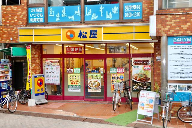 その他　松屋８８０ｍ
