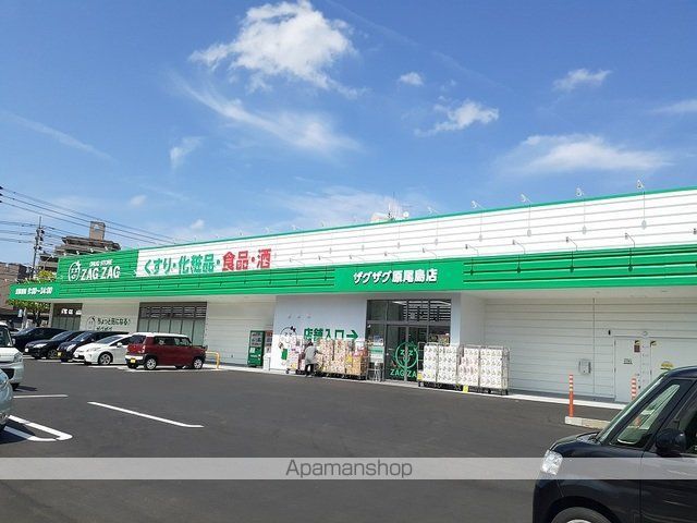 ドラックストア　ザグザグ原尾島店さん（ドラッグストア）まで450m