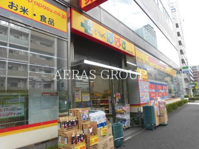 ドラックストア　どらっぐぱぱす台東鳥越店（ドラッグストア）まで591m