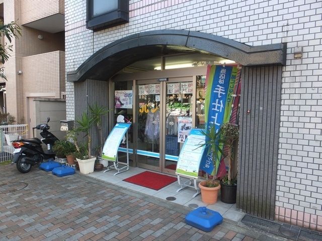 その他　クリーニング店（その他）まで150m