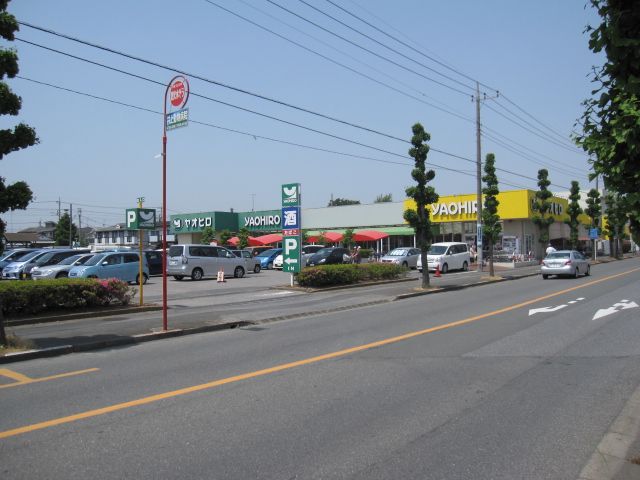 スーパー　ヤオヒロ浅間台店（スーパー）まで884m