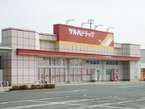 ドラックストア　ツルハドラッグ本宮店（ドラッグストア）まで900m