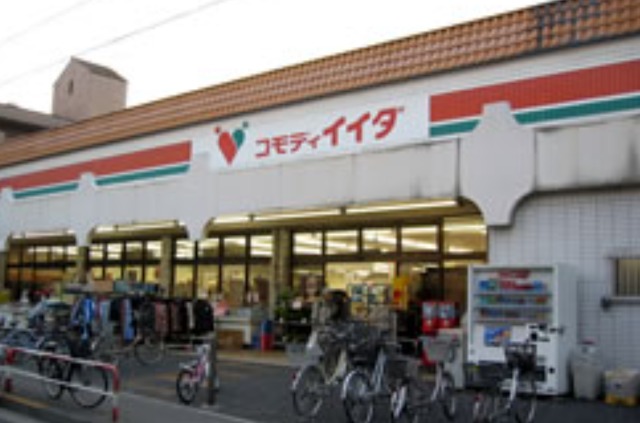 スーパー　コモディイイダ北赤羽店（スーパー）まで392m