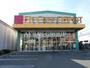 ドラックストア　Fit Care DEPOT 駒岡店（ドラッグストア）まで704m