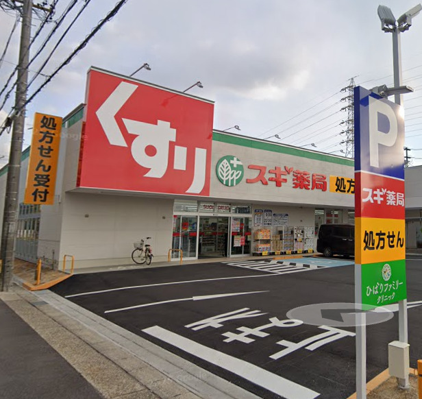 ドラックストア　スギドラッグ 鳴海南店（ドラッグストア）まで131m