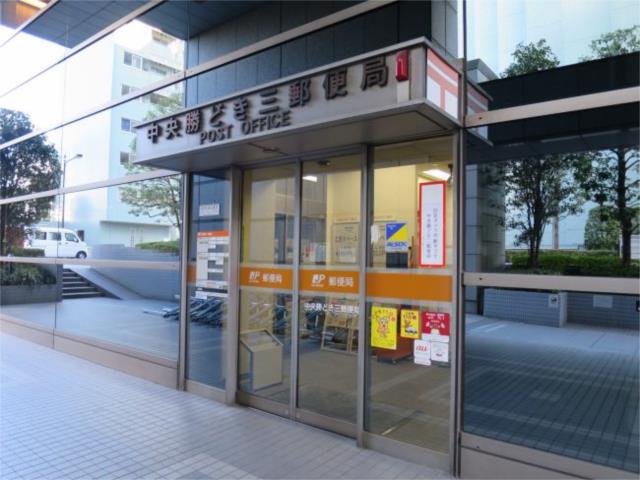 郵便局　中央勝どき三郵便局（郵便局）まで207m