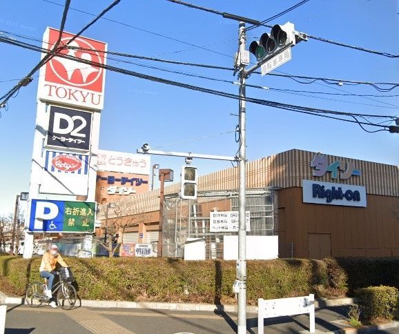 スーパー　高島平とうきゅう（スーパー）まで70m