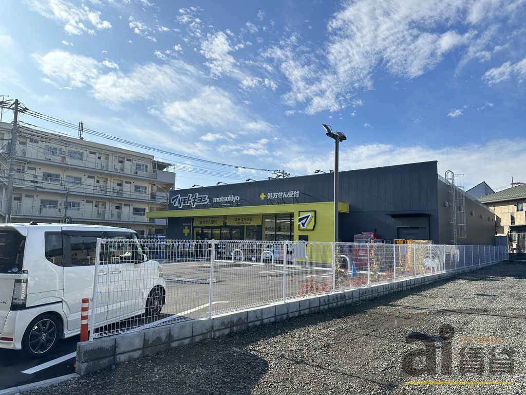 ドラックストア　マツモトキヨシ　府中市新町店（ドラッグストア）まで40m