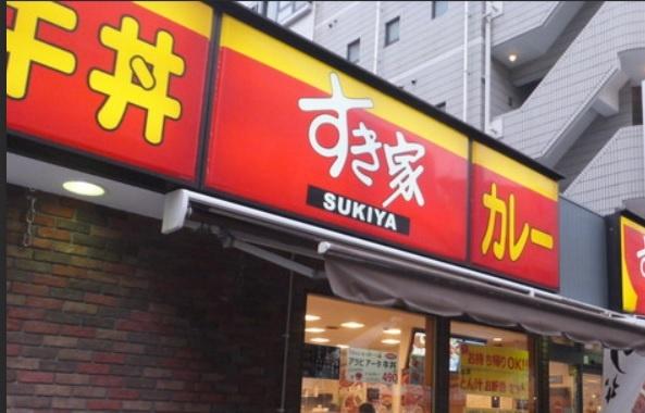 飲食店　すき家（飲食店）まで883m